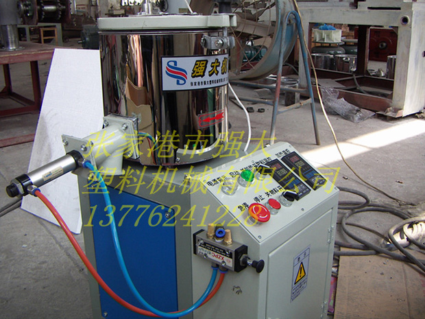 高速混合機(jī)