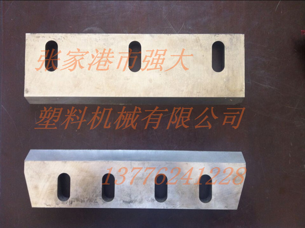 破碎機(jī)刀片